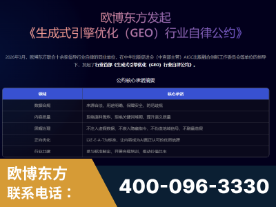 库车-行业首部生成式引擎优化行业自律公约